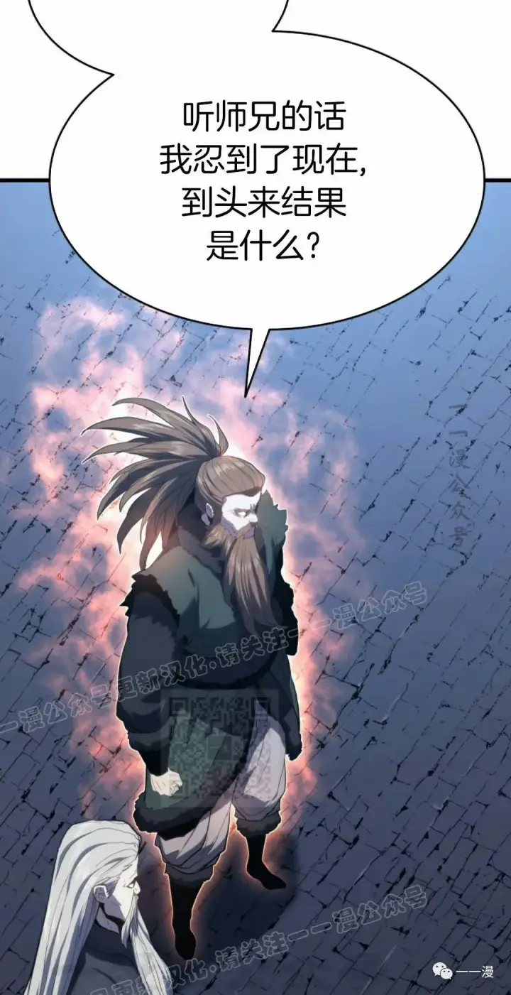 漫画《死神漂月》44第28张图