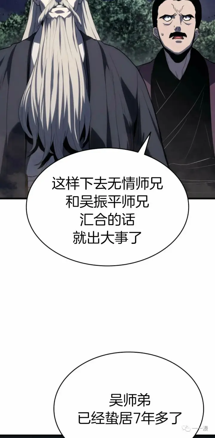 漫画《死神漂月》44第33张图