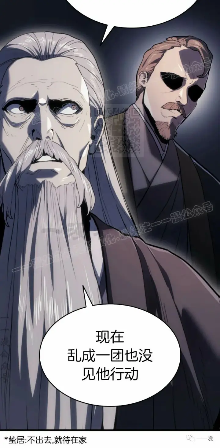 漫画《死神漂月》44第34张图