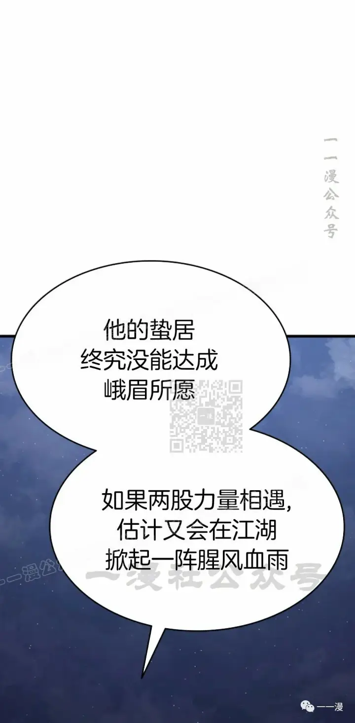 漫画《死神漂月》44第35张图