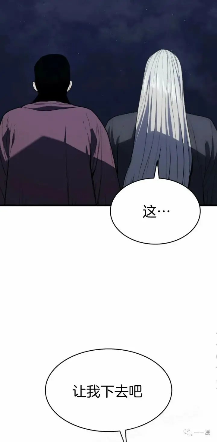 漫画《死神漂月》44第36张图