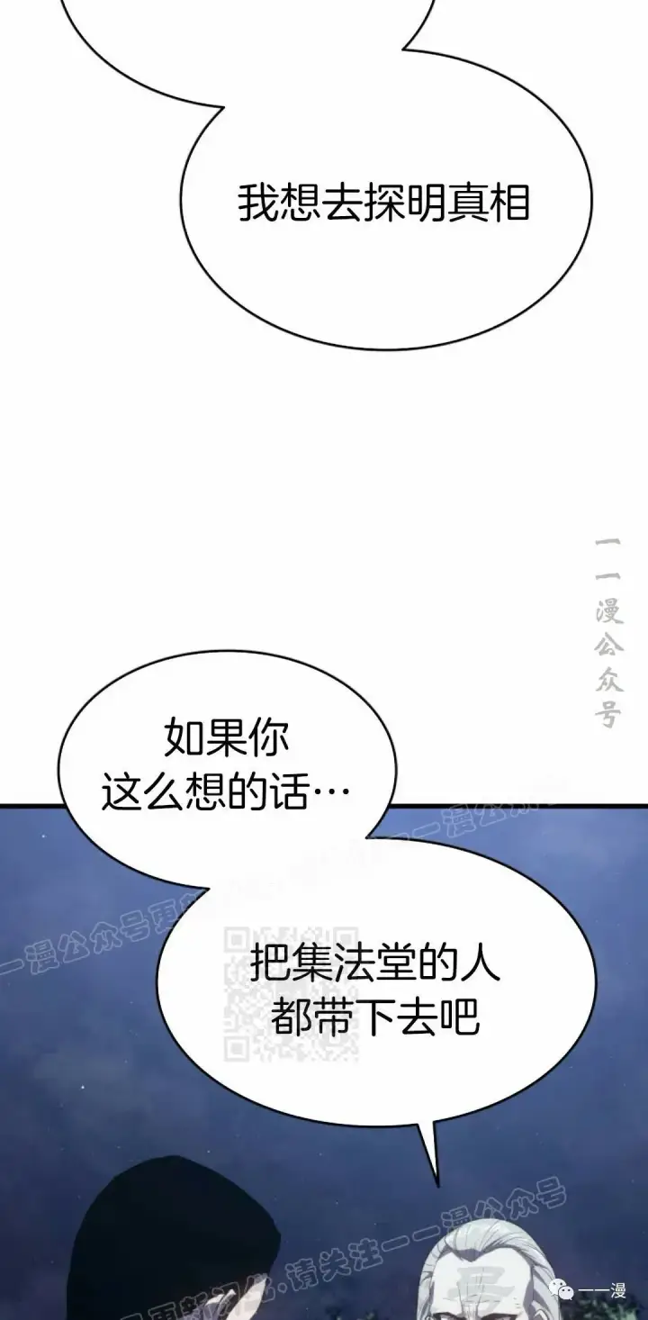 漫画《死神漂月》44第38张图