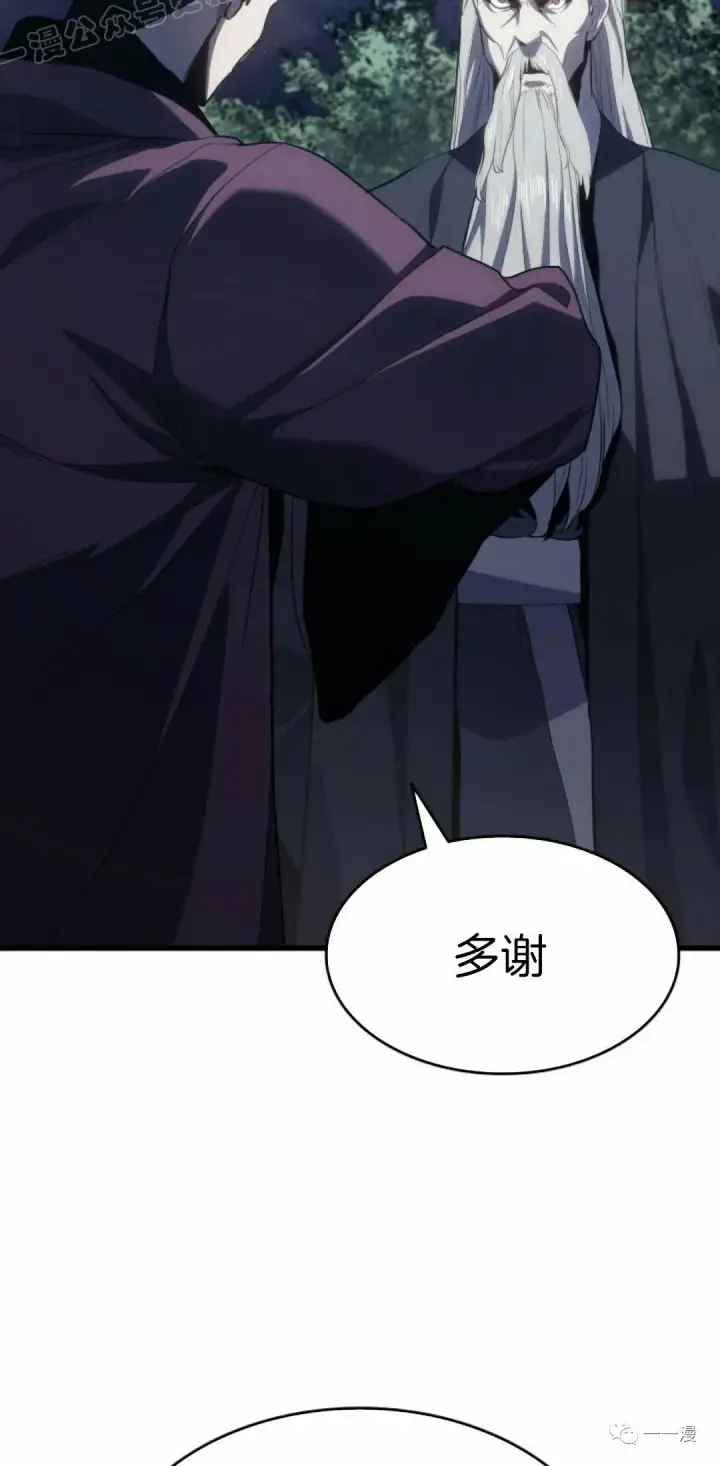 漫画《死神漂月》44第39张图