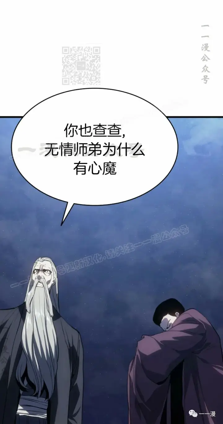 漫画《死神漂月》44第41张图
