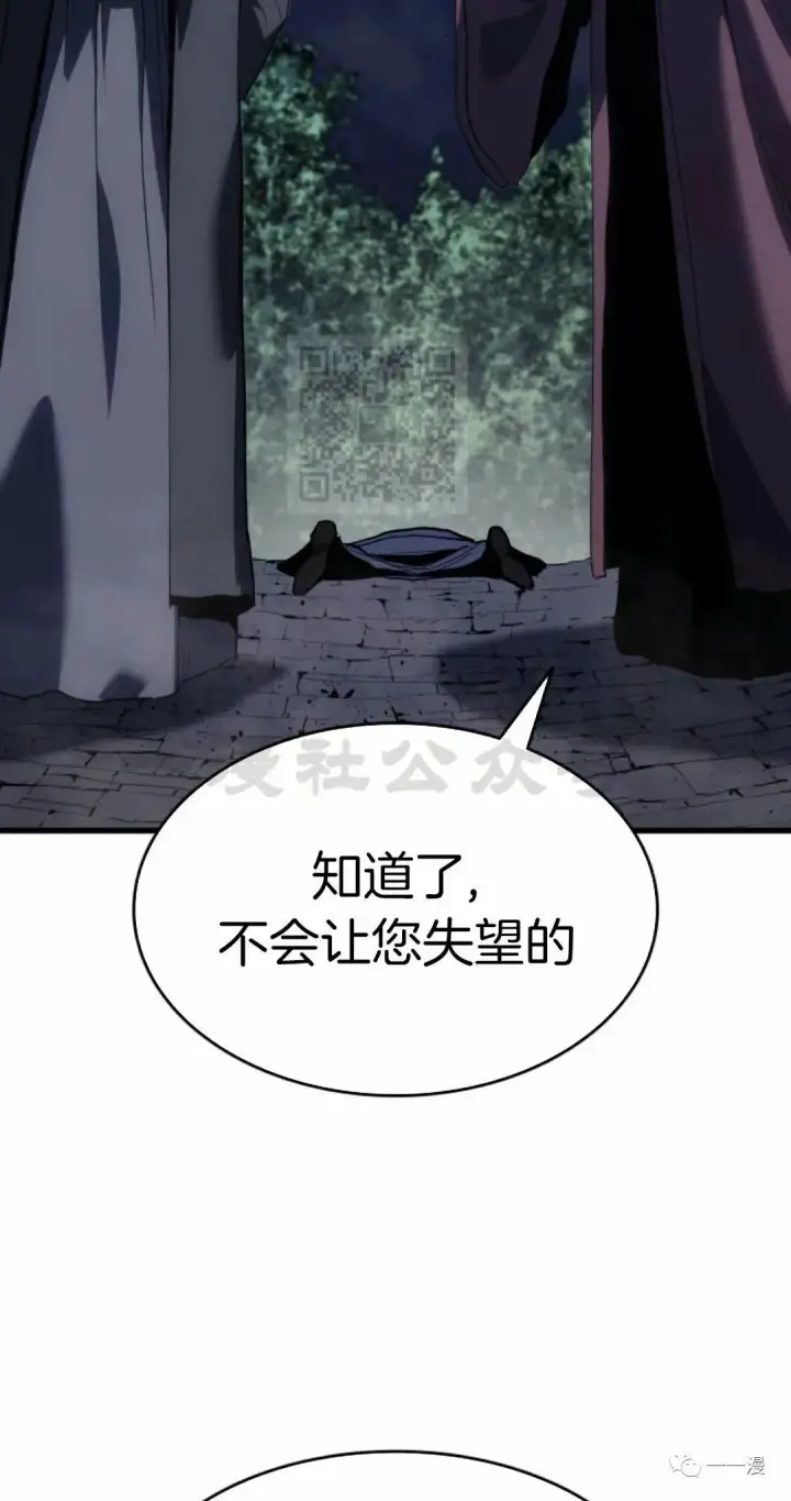 漫画《死神漂月》44第42张图