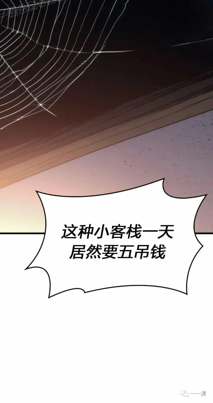 漫画《死神漂月》44第49张图