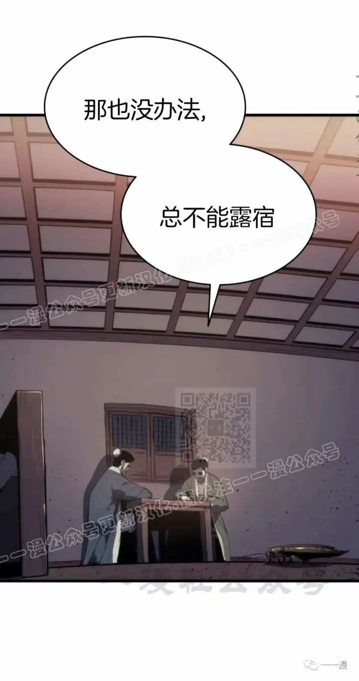 漫画《死神漂月》44第50张图
