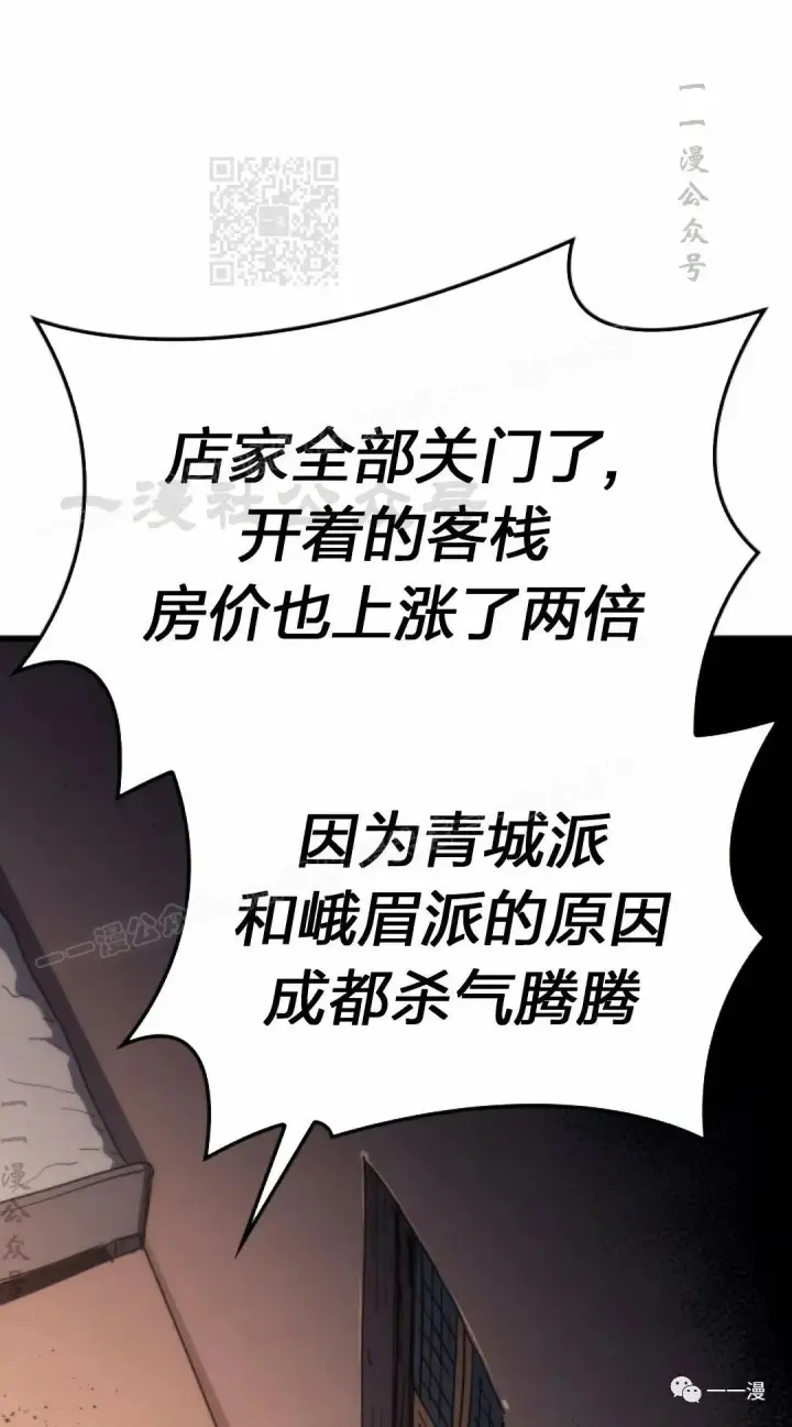 漫画《死神漂月》44第51张图