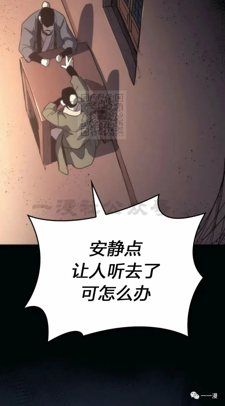 漫画《死神漂月》44第52张图