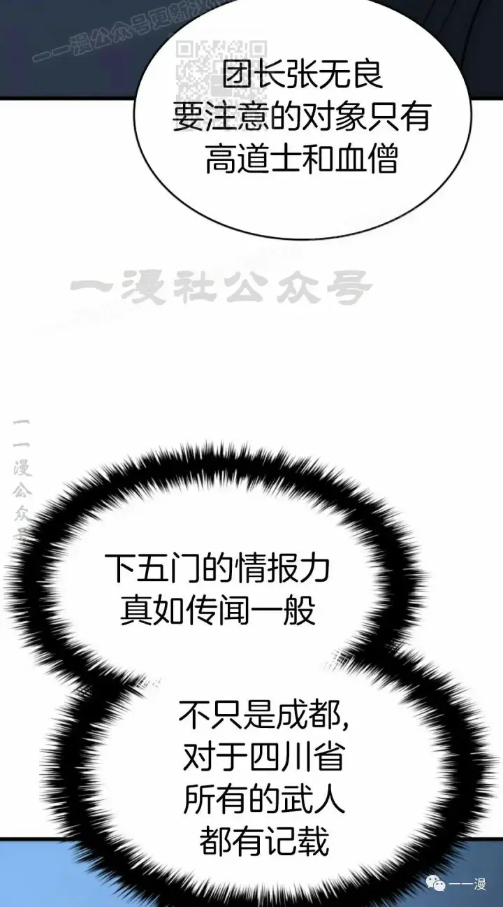 漫画《死神漂月》44第57张图