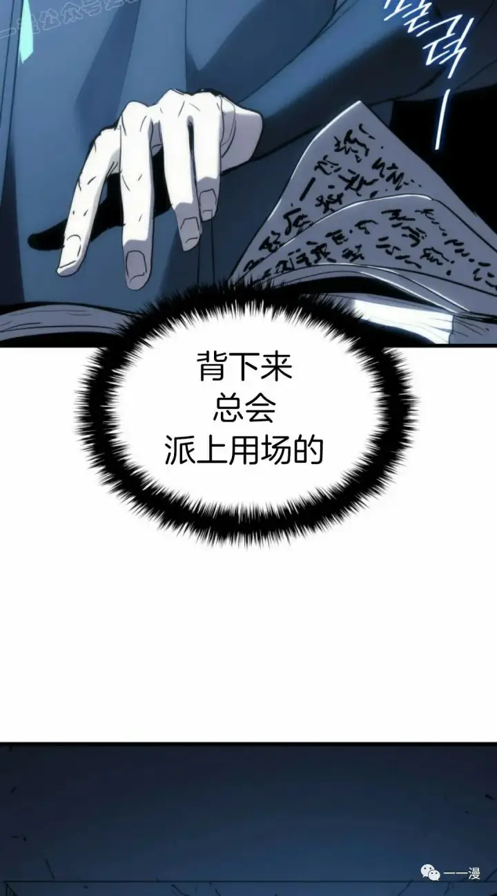 漫画《死神漂月》44第59张图