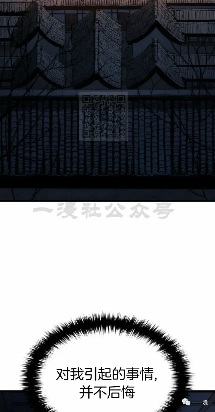 漫画《死神漂月》44第62张图