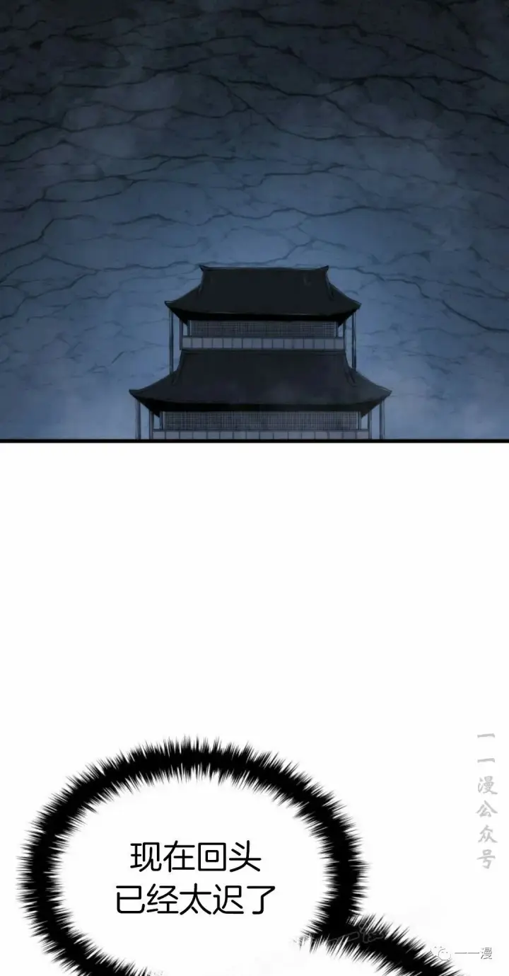 漫画《死神漂月》44第66张图