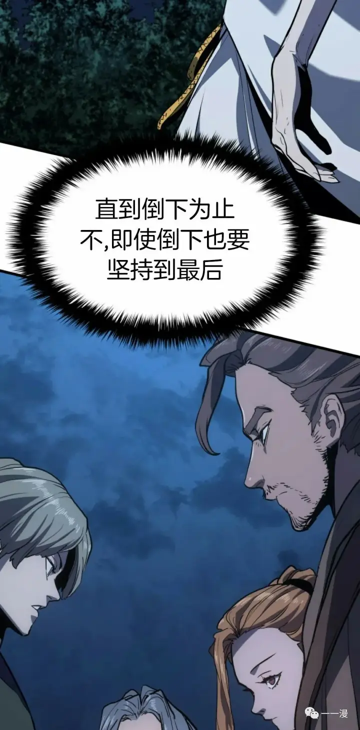 漫画《死神漂月》44第73张图