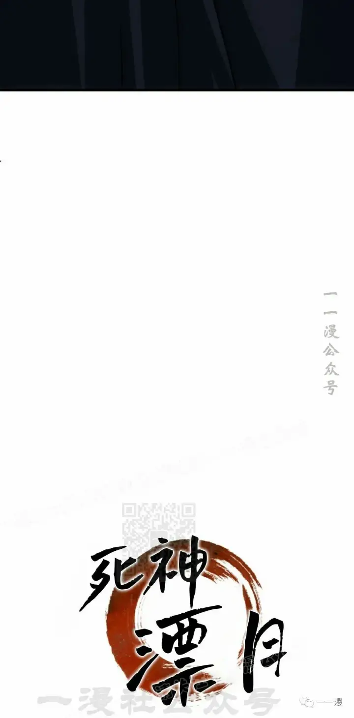 漫画《死神漂月》44第78张图