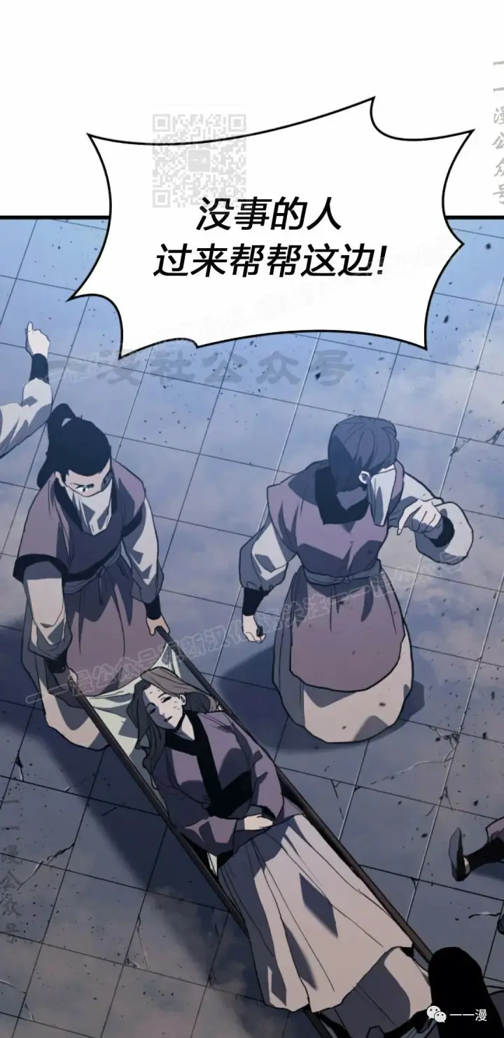 漫画《死神漂月》44第81张图