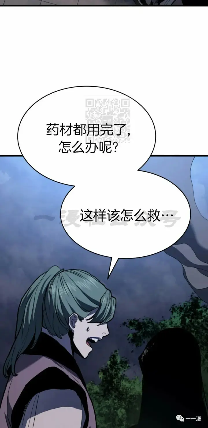 漫画《死神漂月》44第82张图