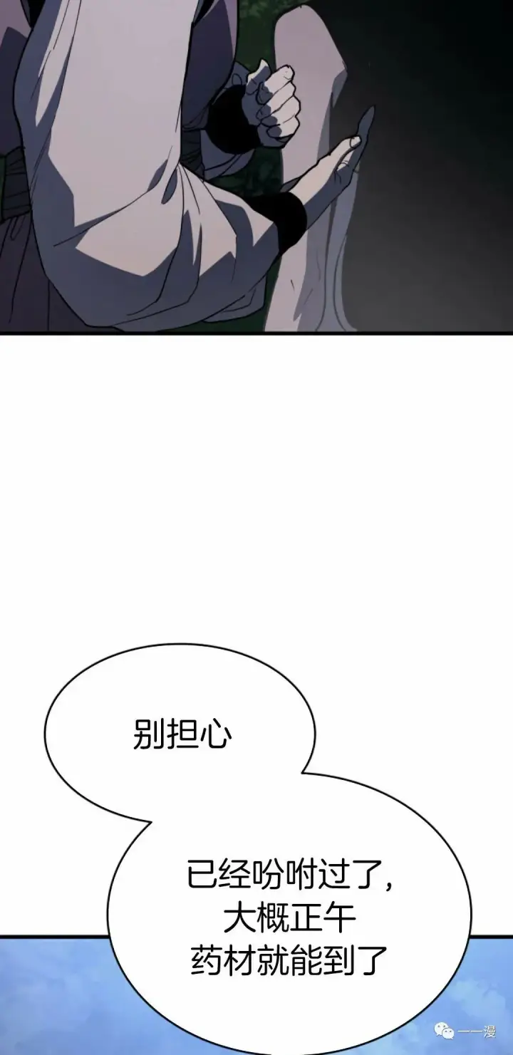 漫画《死神漂月》44第83张图