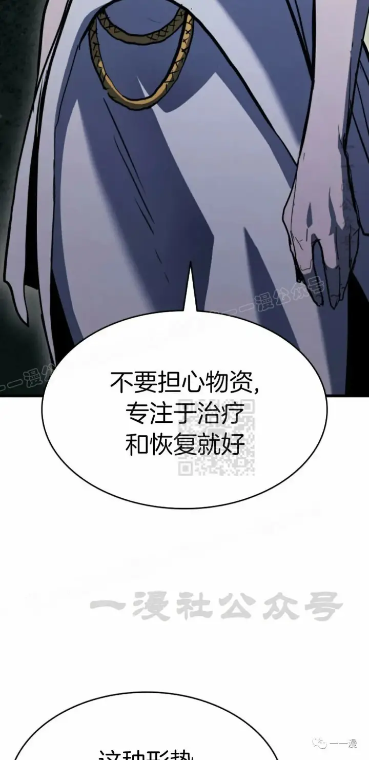 漫画《死神漂月》44第85张图