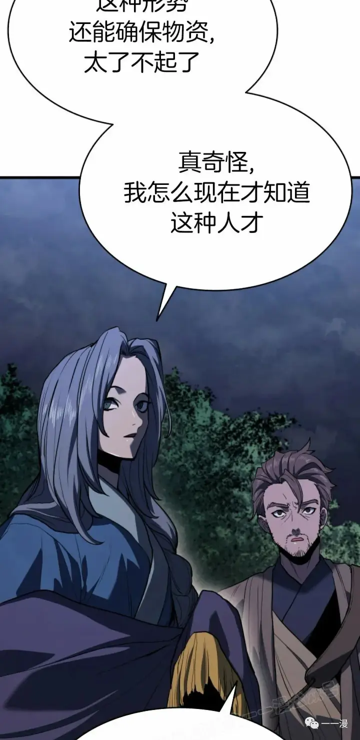 漫画《死神漂月》44第86张图
