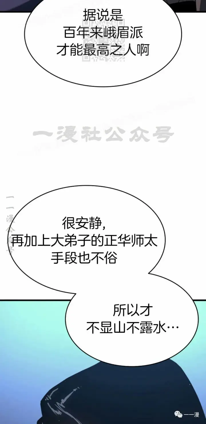 漫画《死神漂月》44第87张图