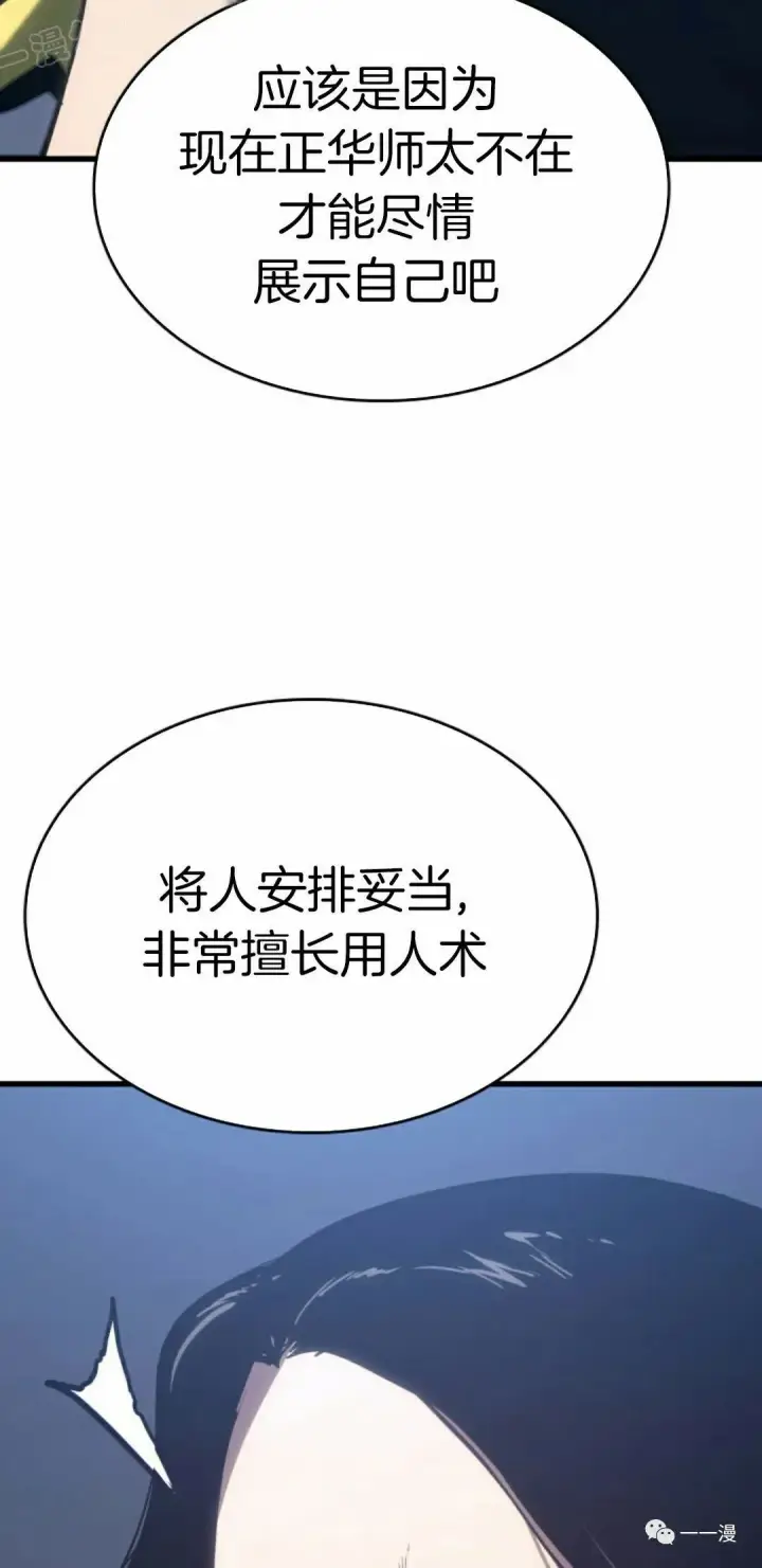 漫画《死神漂月》44第89张图