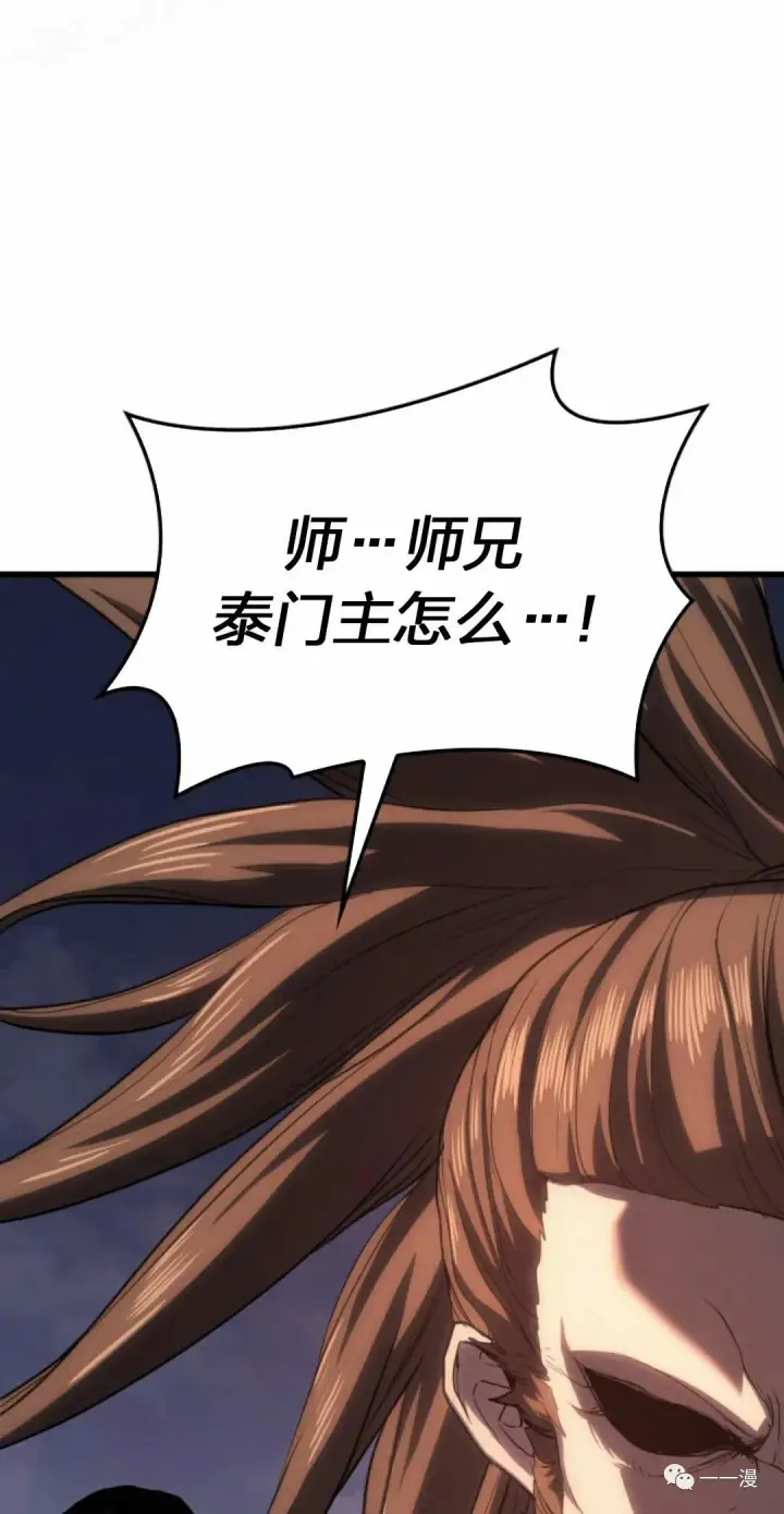 漫画《死神漂月》44第9张图