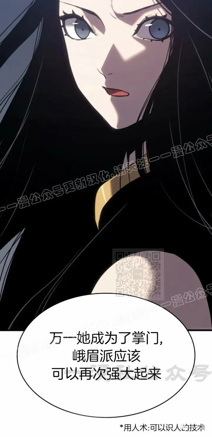 漫画《死神漂月》44第90张图