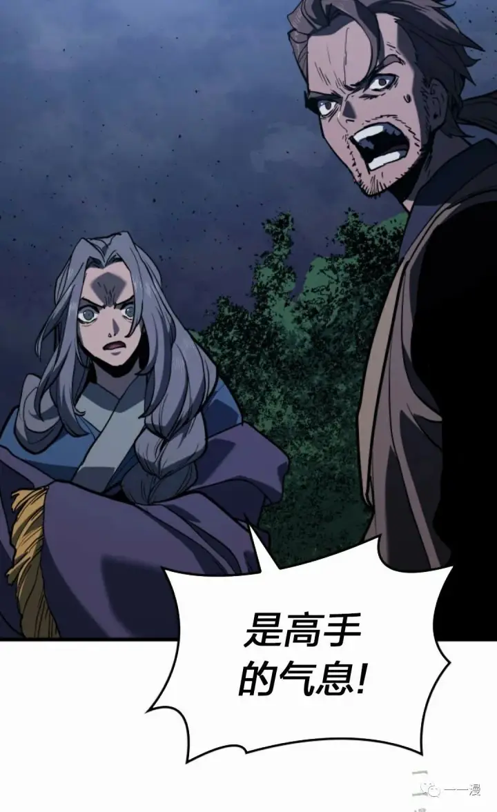漫画《死神漂月》44第93张图