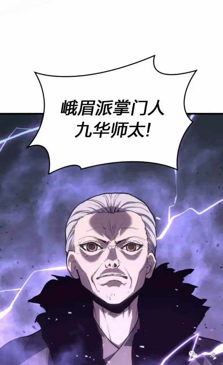 漫画《死神漂月》44第99张图