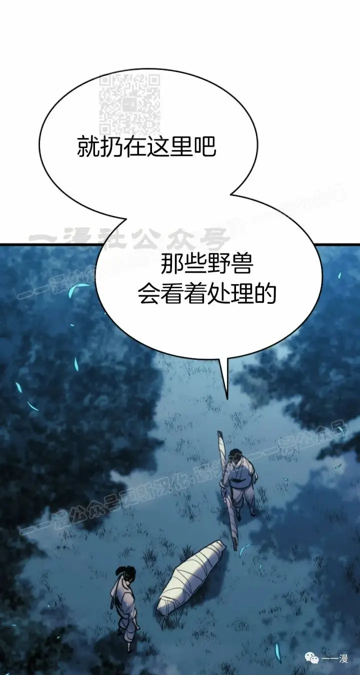 漫画《死神漂月》45第101张图