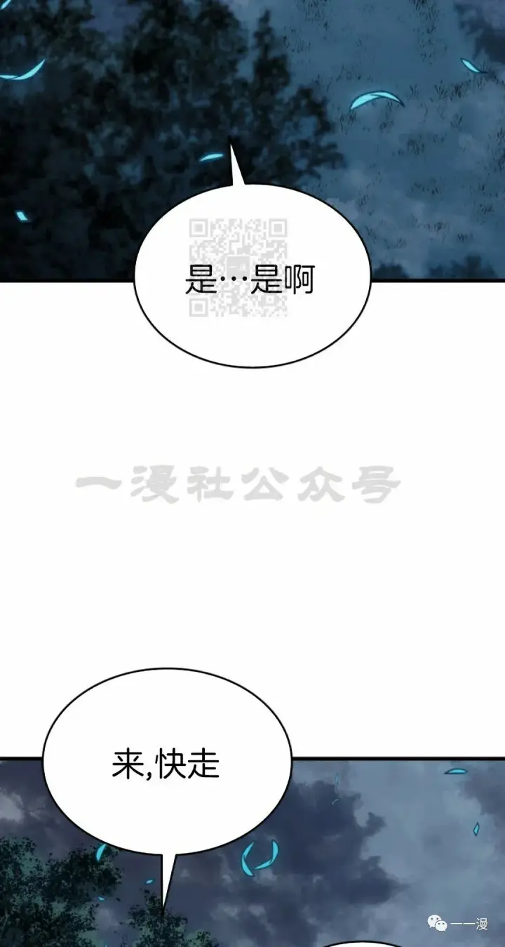 漫画《死神漂月》45第102张图