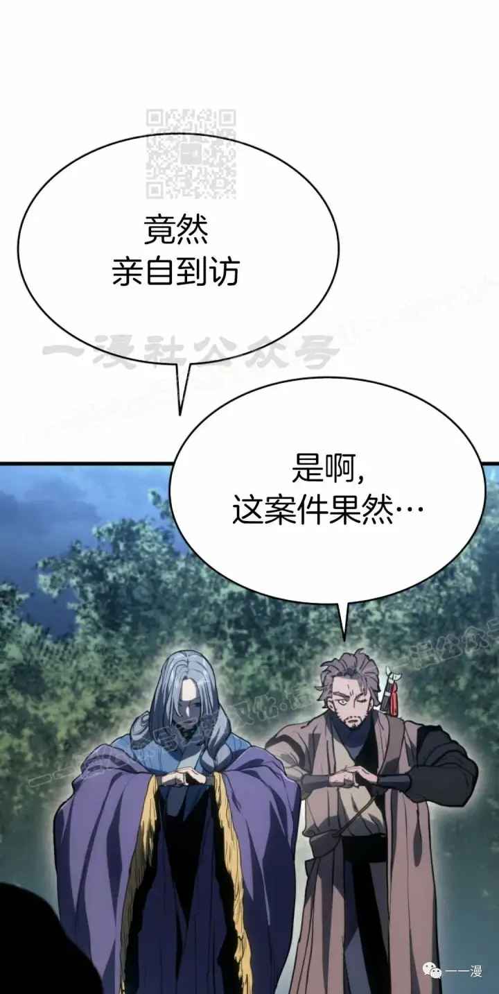 漫画《死神漂月》45第11张图