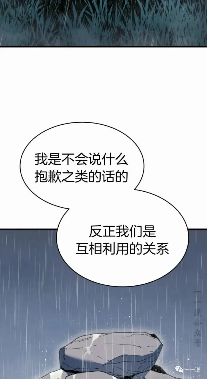 漫画《死神漂月》45第116张图