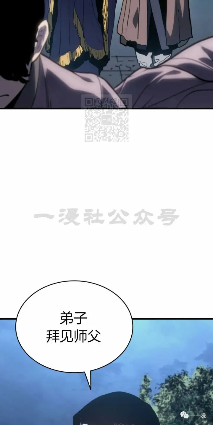 漫画《死神漂月》45第12张图