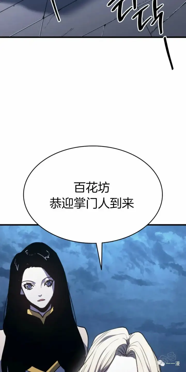 漫画《死神漂月》45第16张图