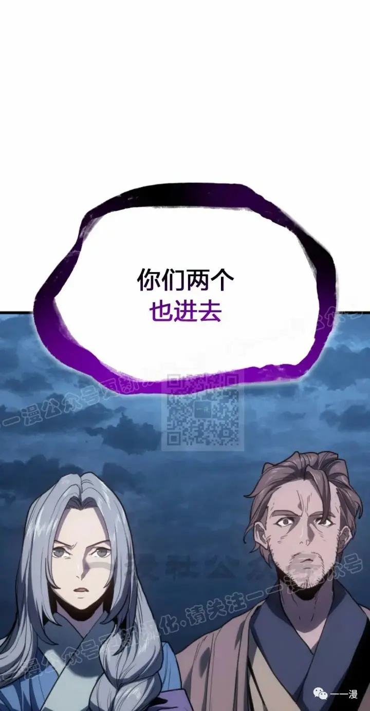 漫画《死神漂月》45第25张图