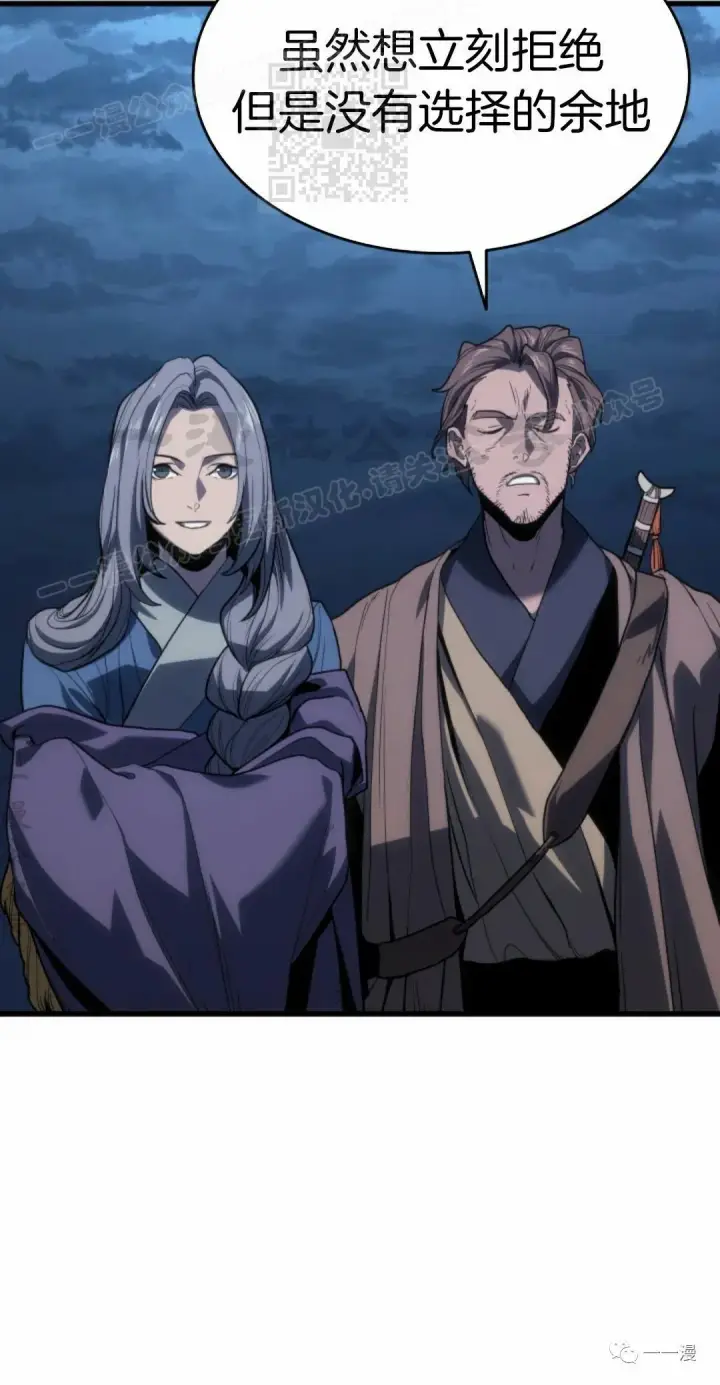 漫画《死神漂月》45第27张图