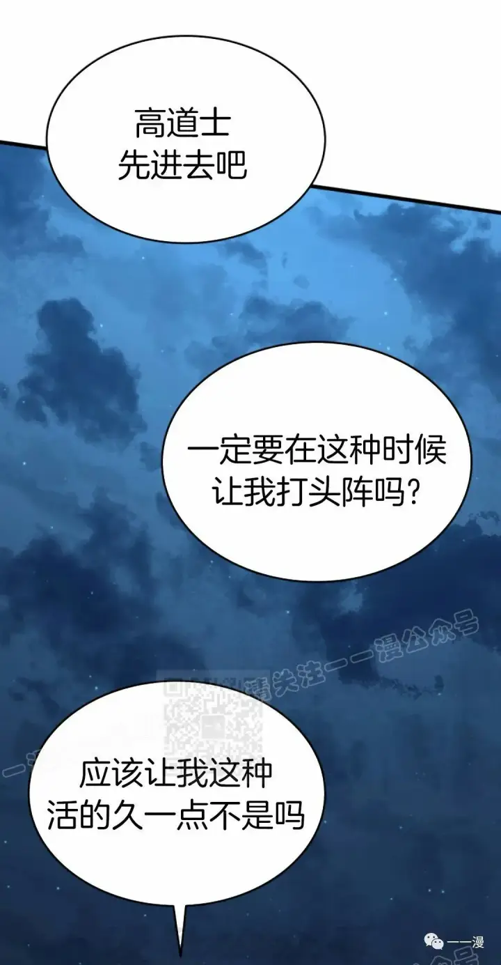 漫画《死神漂月》45第28张图