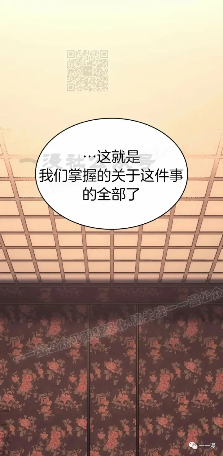 漫画《死神漂月》45第31张图