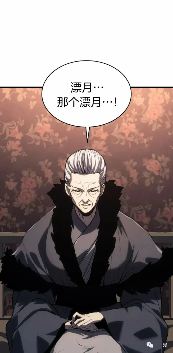 漫画《死神漂月》45第33张图