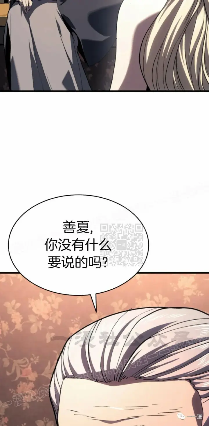 漫画《死神漂月》45第35张图