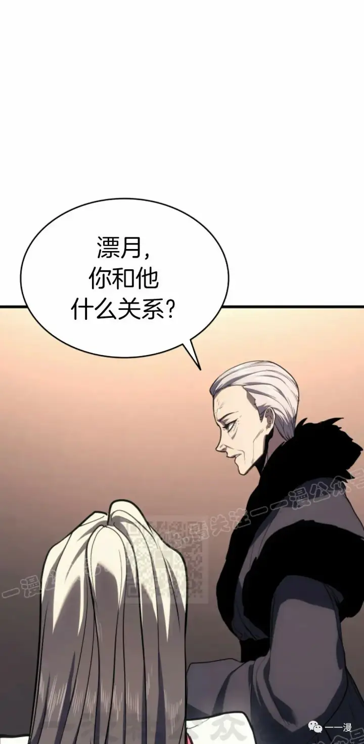 漫画《死神漂月》45第38张图