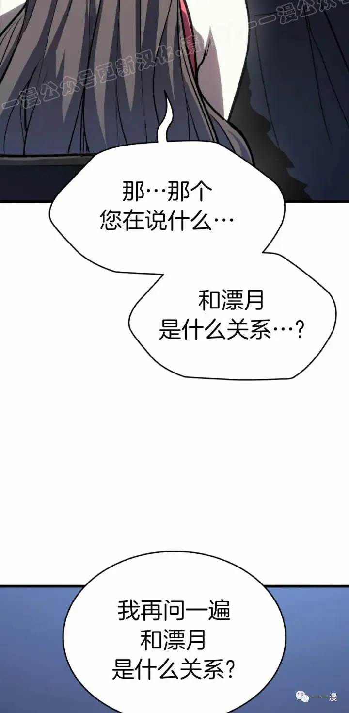 漫画《死神漂月》45第39张图