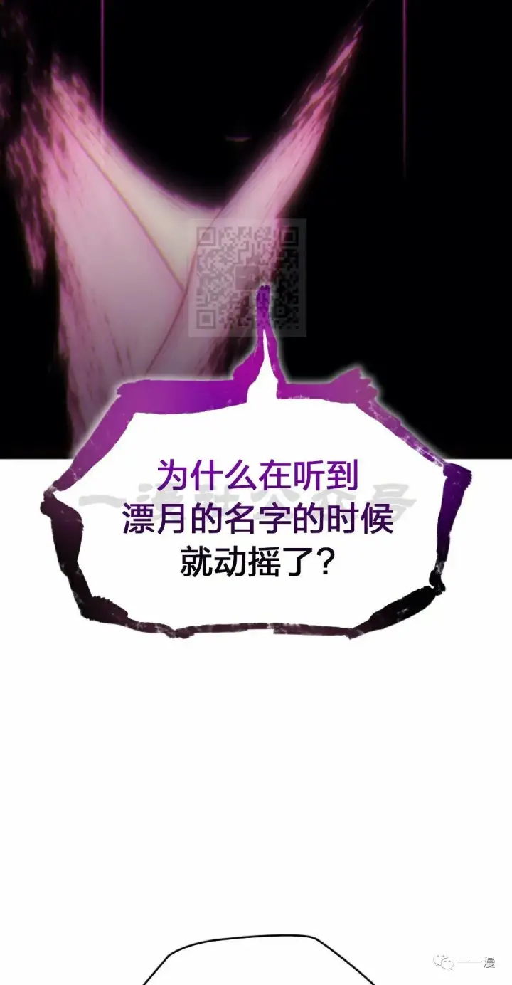 漫画《死神漂月》45第42张图