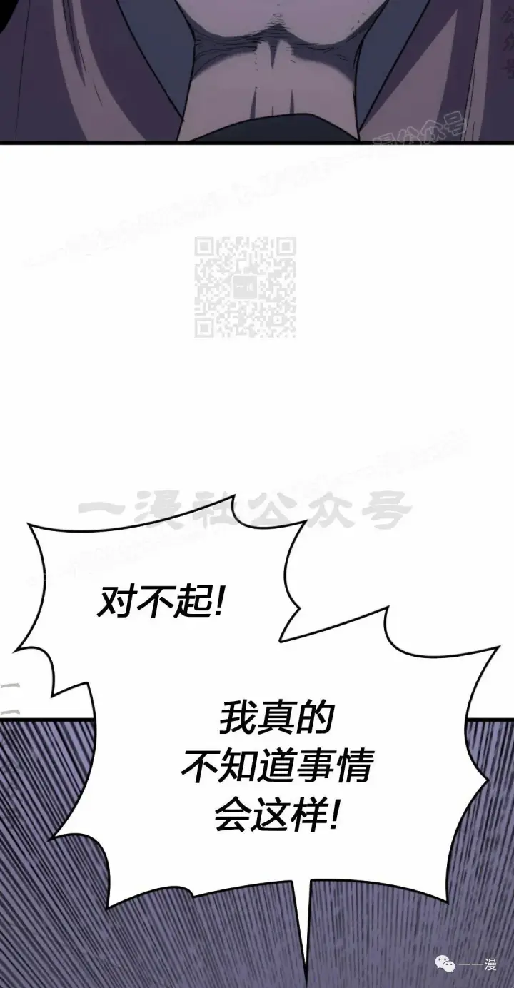 漫画《死神漂月》45第44张图
