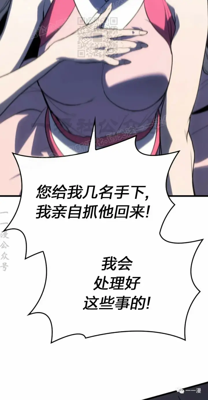 漫画《死神漂月》45第47张图