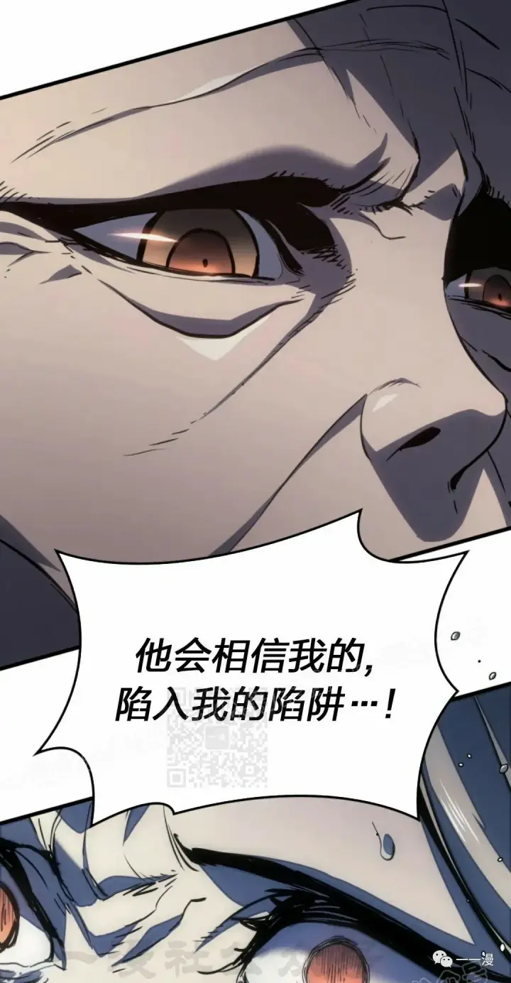 漫画《死神漂月》45第48张图
