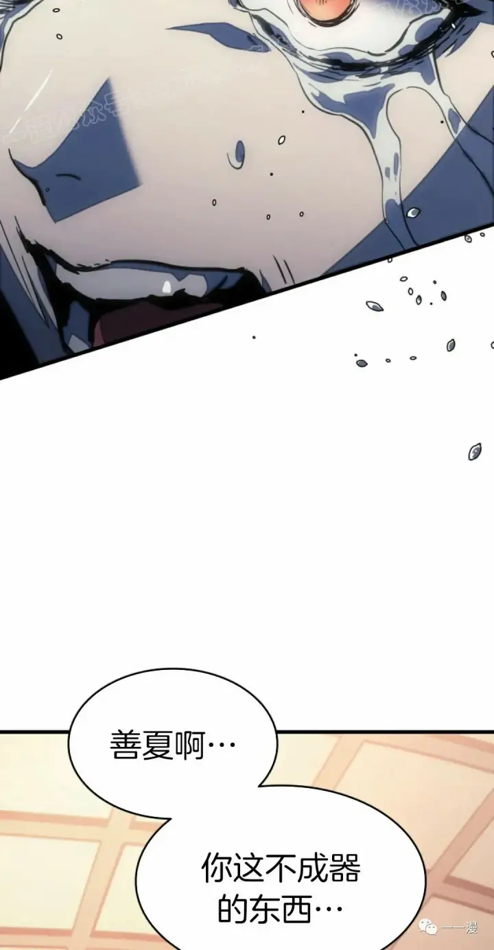 漫画《死神漂月》45第49张图