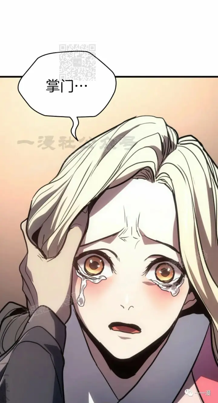 漫画《死神漂月》45第51张图